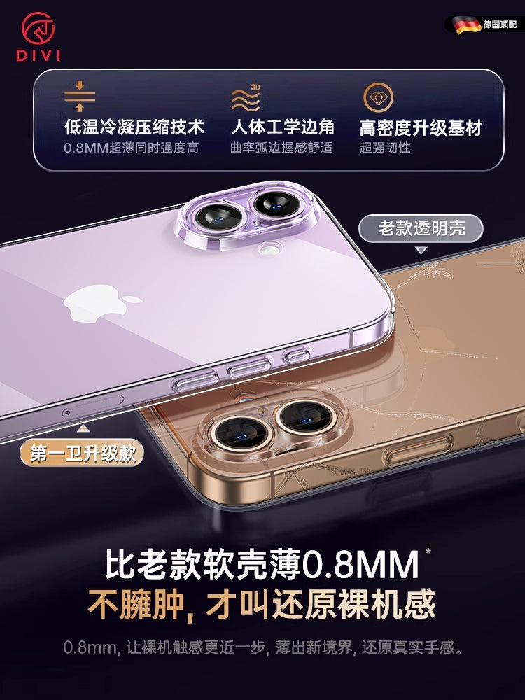 Almaniyanın ən yaxşı avadanlığı] Apple 17 mobil telefon qutusu üçün uyğun olan ilk vanna otağı iPhone17ProMax yeni şəffaf qutu 16pro qoruyucu 14 hər şey daxil 13 ultra nazik Hava soyutma və saralmaya qarşı müqavimət 15 düşməyə qarşı