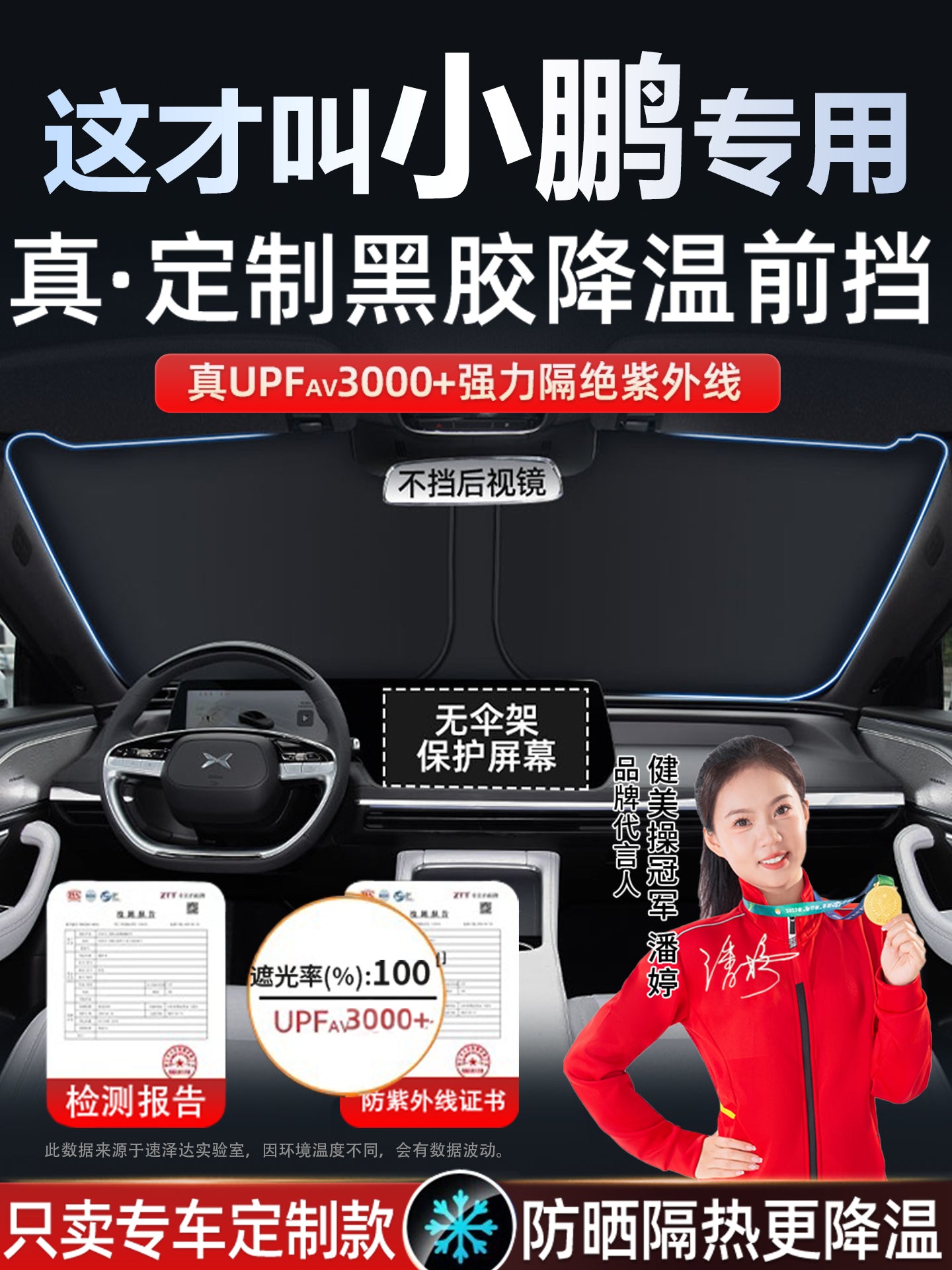 XPeng Mona M03 P7i G6 G3i G9 Avtomobil Ön Şüşəsi Günəş Şüşəsi, Günəşdən Qoruyucu Qapaq, İstilik İzolyasiya Paneli, Günəş Şüşəsi Umbrella