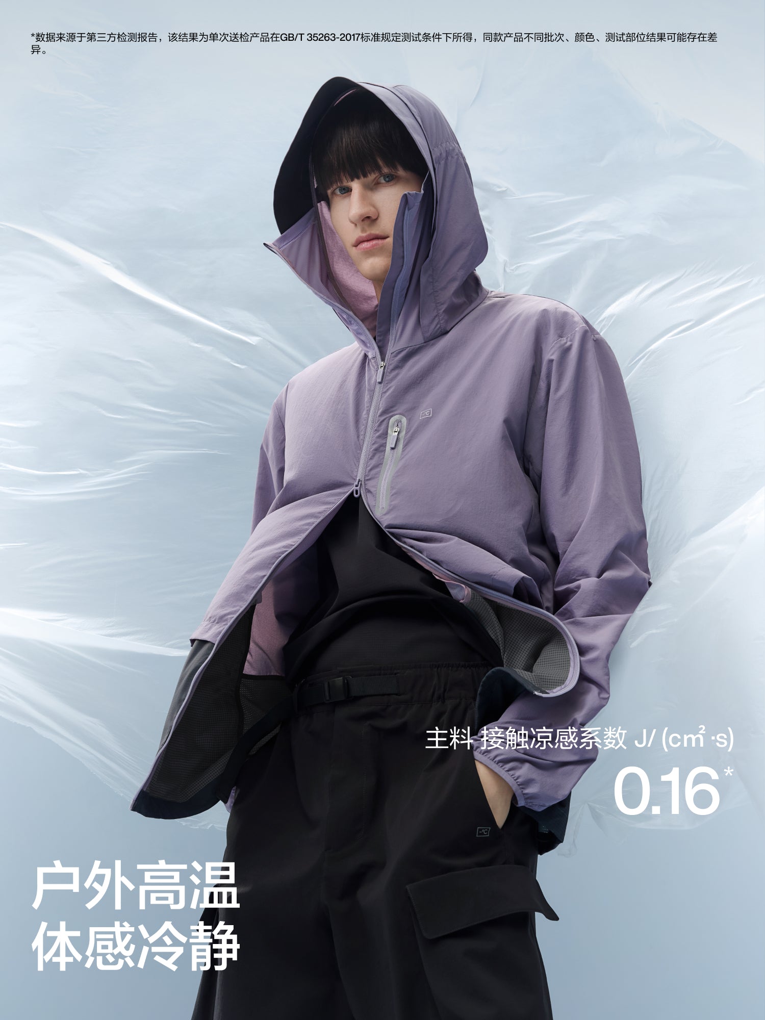 [Wang Yibo'nun eyni üslubu] Jiao Nei Liangpi 502UV Pro kişi və qadın eyni üslublu gödəkçə günəşdən qoruyucu geyim açıq havada günəşdən qoruyan geyim