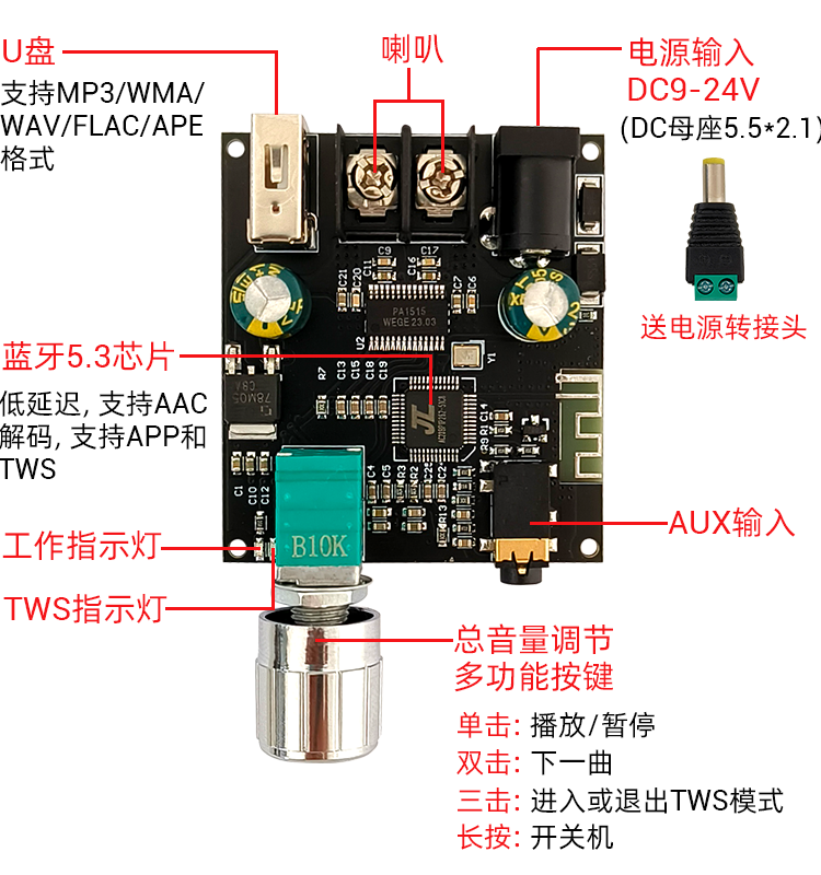 Mono 30W Bluetooth 5.3 audio güc gücləndirici lövhə modulu ilə əsl simsiz TWS sol və sağ kanal cütləşdirmə qutusu ZK-301B