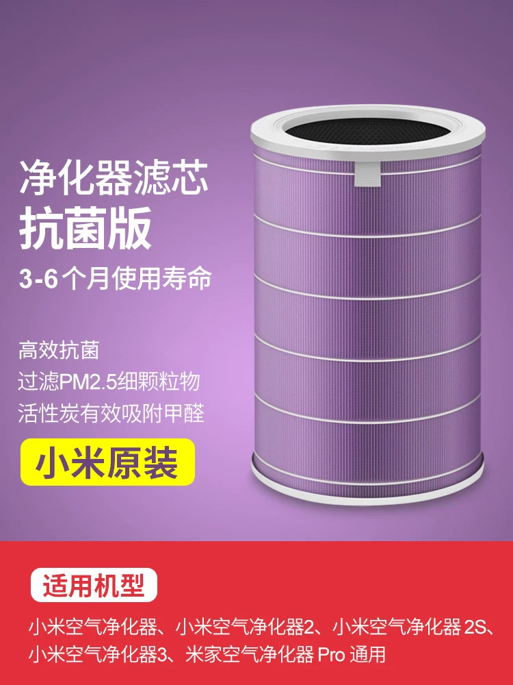 Xiaomi Mijia hava təmizləyici filtr elementi 123 nəsil 2S4pro4lite universal formaldehidi təmizləyən antibakterial filtr 847