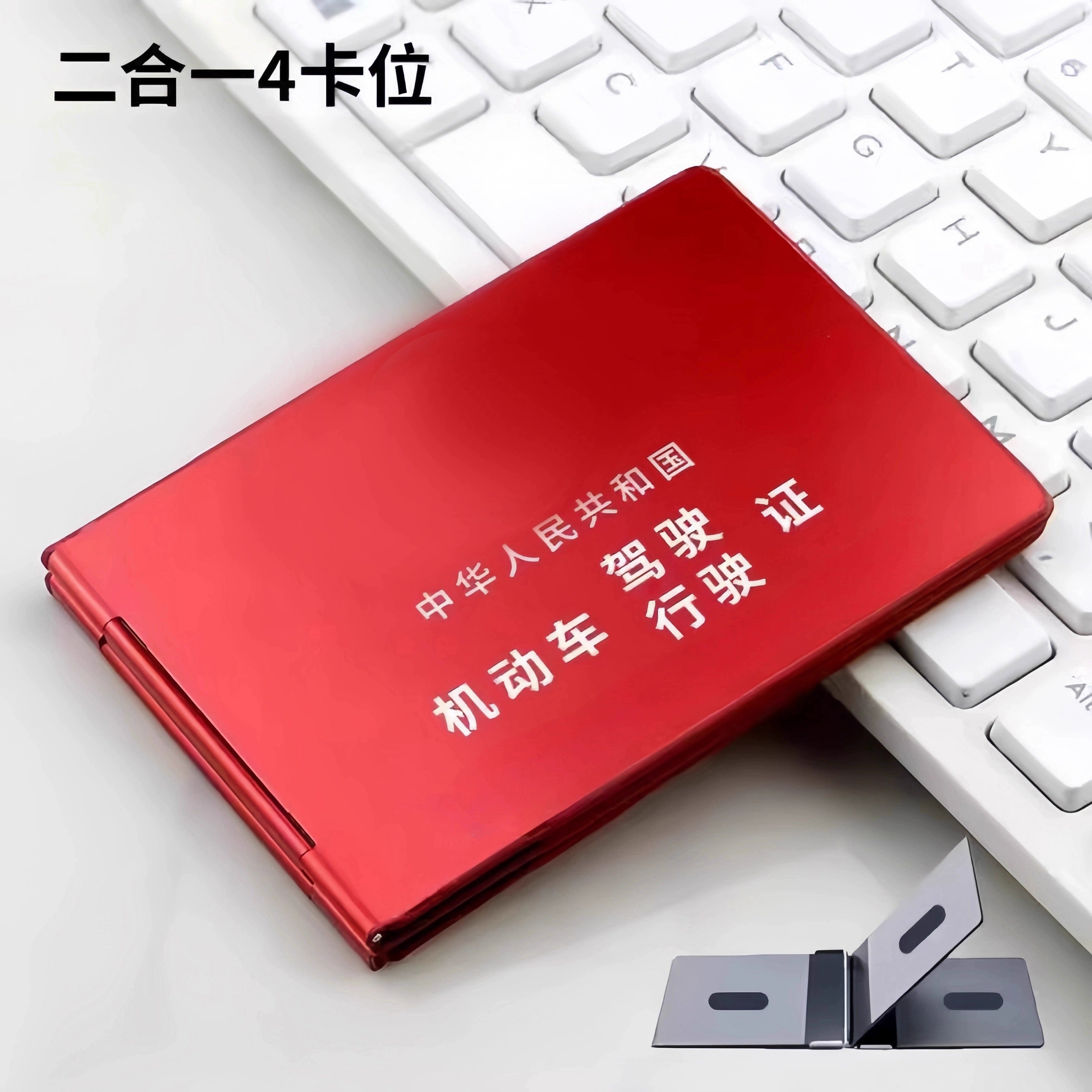 Alüminium Alaşımlı Motorlu Nəqliyyat Vasitəsi Sürücülük Vəsiqəsi Sürücülük Lisenziyası Shell İkisi Bir Arada 2025 Yeni Gələn Sürücü Lisenziyası Sertifikatı Sahibi Mobil Sahibi Çanta