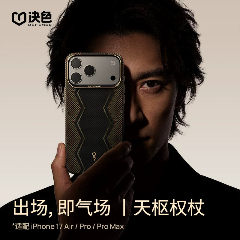 [Tianshu Scepter 3D Bionic Technology] Apple 17promax mobil telefon qutusu üçün uyğun seçilmiş rəng, yeni iPhone17pro ultra nazik Kevlar aramid toxunma düyməsi Hava maqnit qoruyucu qutu