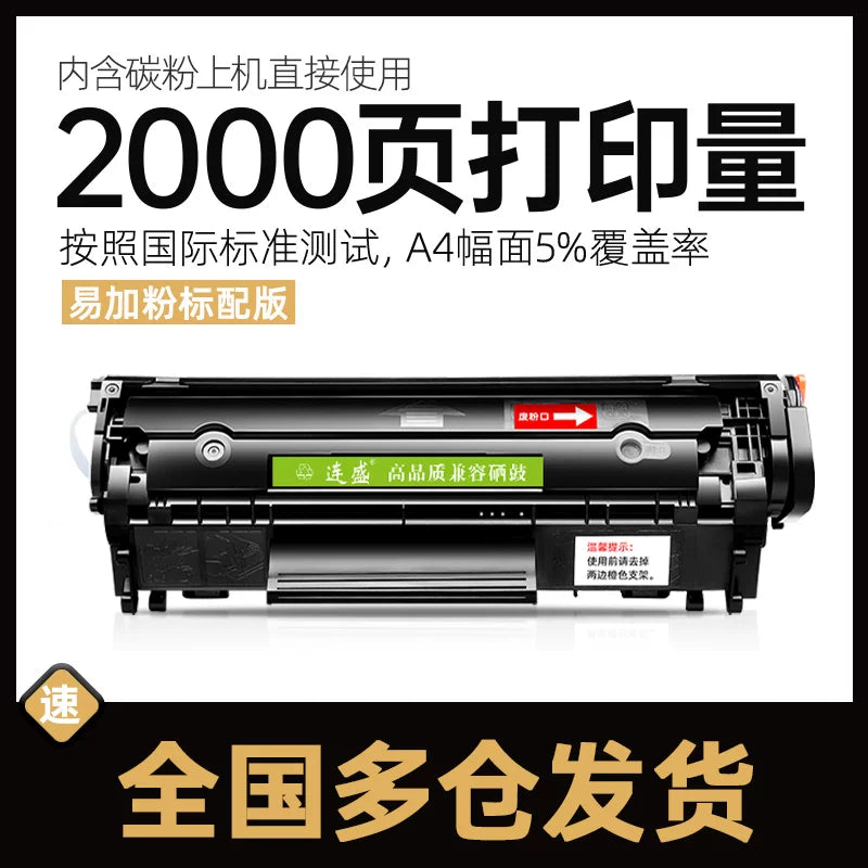 Canon lbp2900 toner kartuşu L11121e MF4010b LBP3000 printer kartuşu üçün uyğundur HP 3015 M1319 3055 asan toner kartuşu FX9 kartric toner