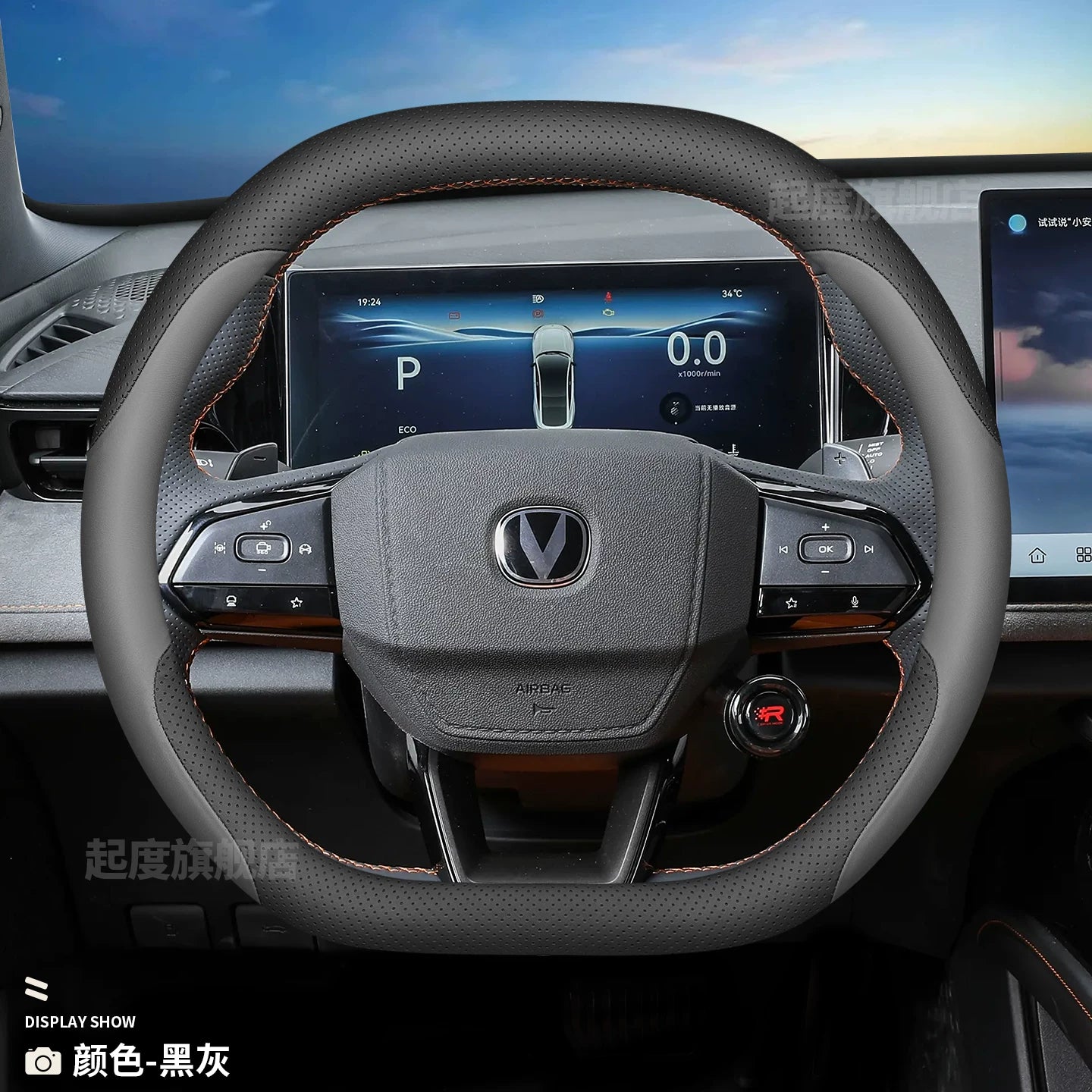 Changan üçüncü və dördüncü nəsil Eado sükan örtüyü xüsusi UNIV Eado PHEV CS55PLUS nazik dekorativ aksesuar