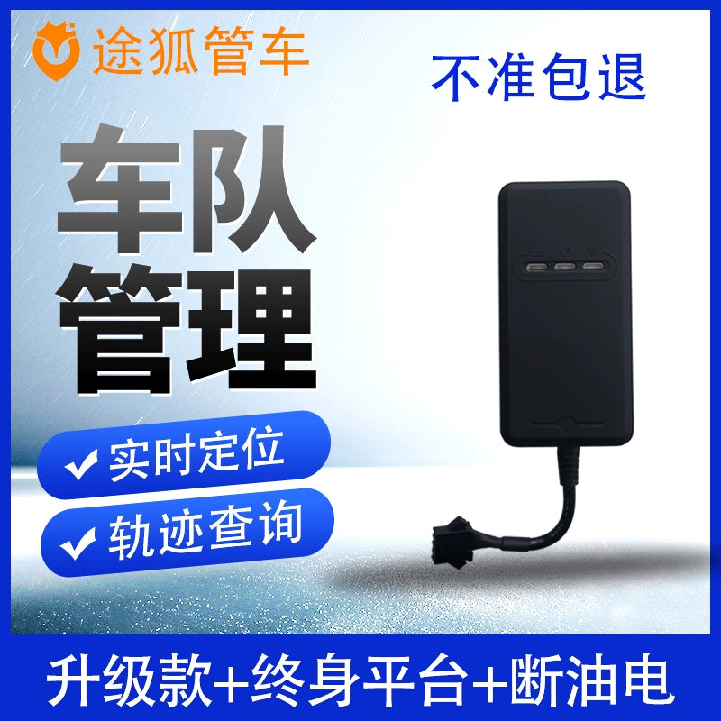 4G Avtomobil Vaqonu GPS Lokatoru Ödənişsiz Vasitə GPS İzləmə Alət Donanmasının İdarəetmə Sistemi Beidou Peyk