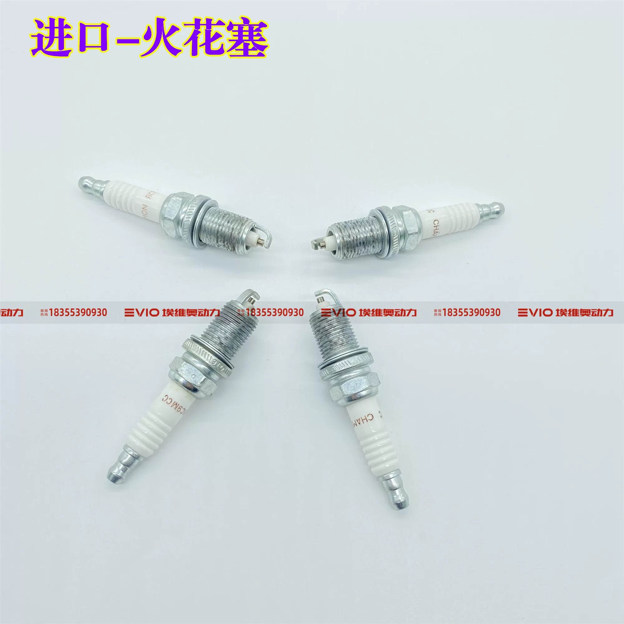 Haima, Family, Haifuxing, Lifan və BMW mühərrikləri üçün uyğundur. Alışdırma bobini, yüksək gərginlikli naqil, qığılcım şamı.