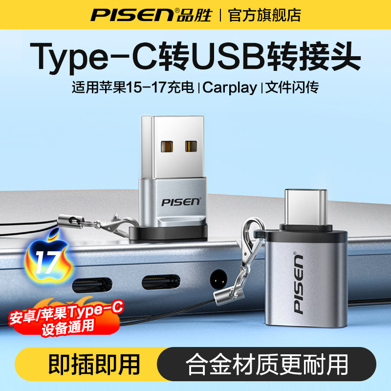 Pinsheng usb to typec adapter otg şarj çeviricisi PD sürətli şarj Huawei iPhone17/1615Pro mobil telefon üçün uyğundur ipad planşet 12 məlumat kabeli 11 qulaqlıq cib telefonu U diskini endir