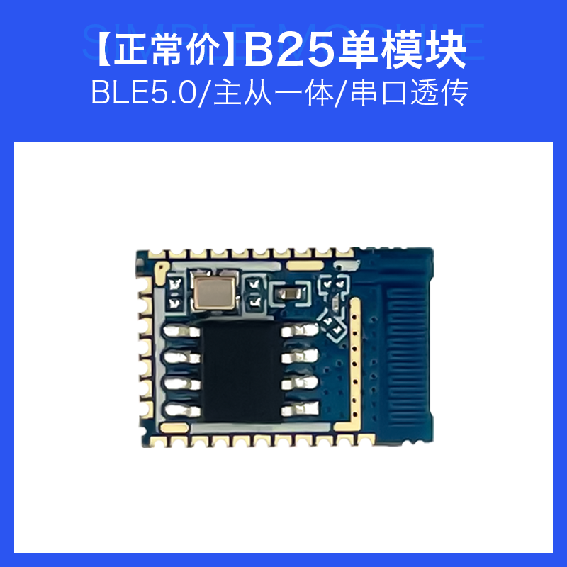 Hailingke BLE5.0 simsiz Bluetooth seriyalı port şəffaf ötürmə modulu master-slave inteqrasiya olunmuş B26/B25/B40/B50/B50S