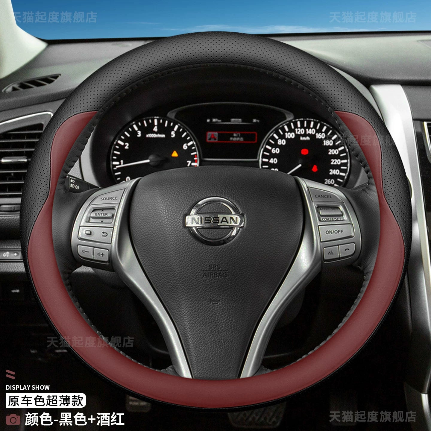 Ultra-thin genuine leather steering wheel cover for 2026 Dongfeng Nissan Teana, suitable for all seasons.