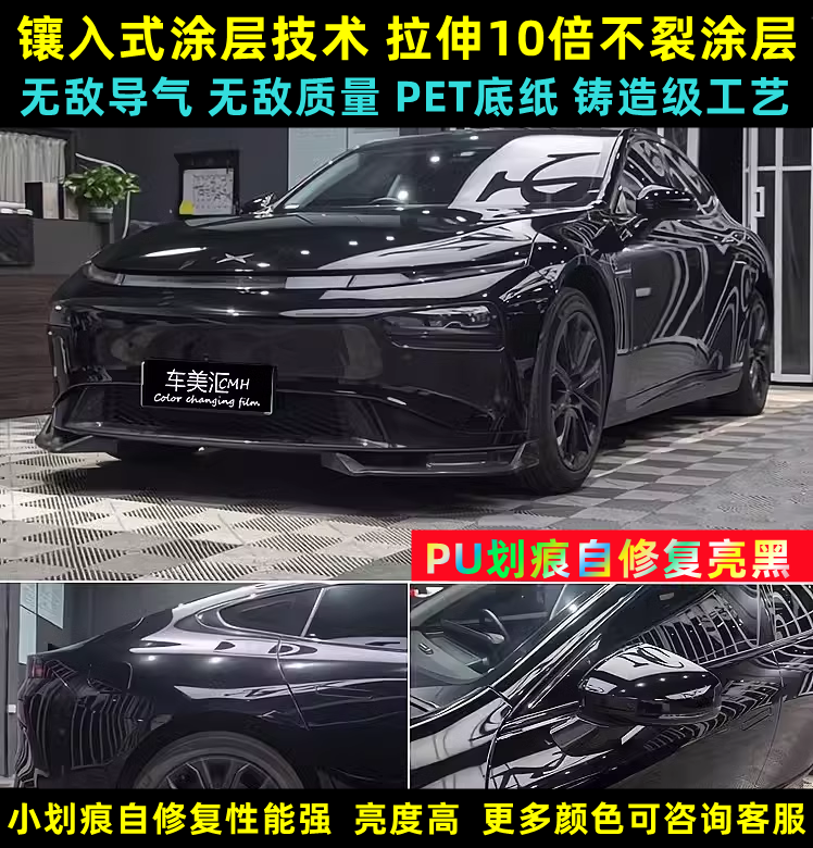 Pethuayue Pudra Rəng Dəyişən Film Tam Avtomobil Qapağı Fantaziya Vulkanik Kül Avtomobil Filmi Rəng Dəyişən Parlaq Qara Tpu Görünməz Avtomobil Filmi