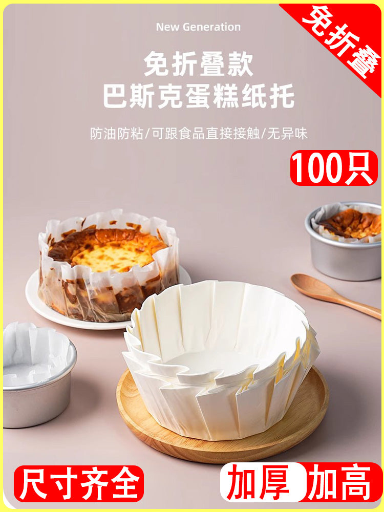 Bask yağlı kağız 4568 düymlük şifon cheesecake kağız qabı tort kəsici kağız çörəkçilik qəlibi yağ keçirməyən kağız fincan