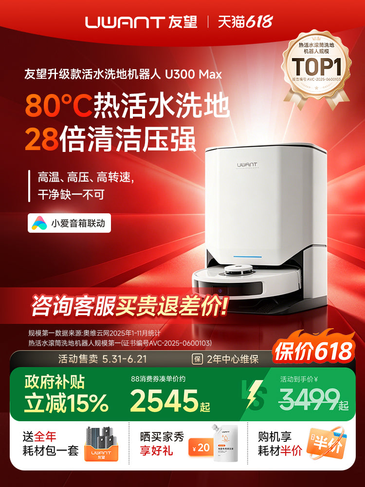 [Qiymət Zəmanətli 618] UWANT Youwang süpürgə robotu U300MAX isti su çarxlı döşəmə yuyan və süpürən və hamısı bir yerdə