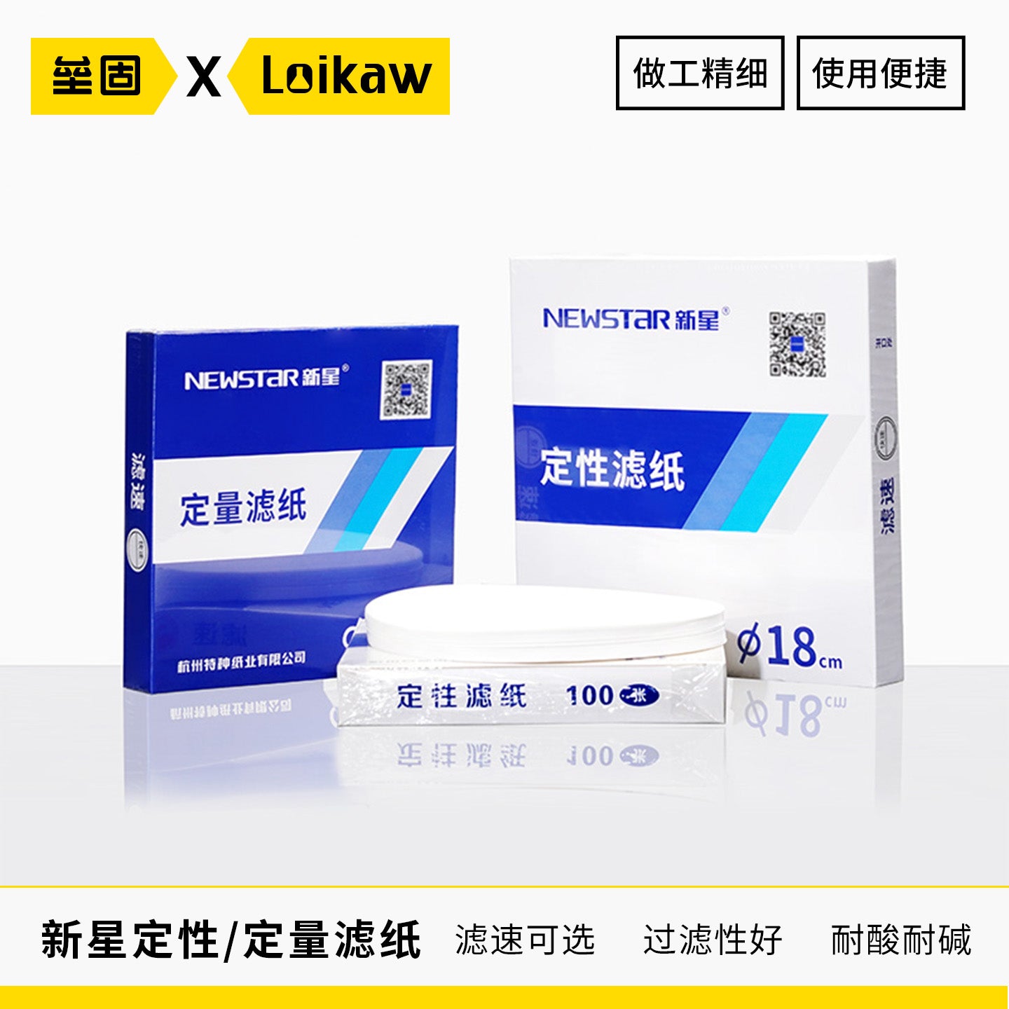 Xinxing keyfiyyətli filtr kağızı 7/9/11/12.5/15/18/60cm sürətli/orta/yavaş eksperimental yağ testi filtr kağızı