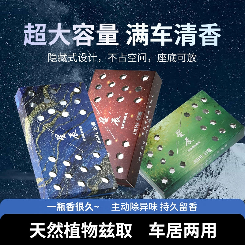 "Starry Sky Series" Avtomobil Balzamı Bərk Aromaterapiya Avtomobil Ətri Avtomobil Daxili Uzunömürlü Yüngül Ətir Avtomobil Ətiri Ornamentləri