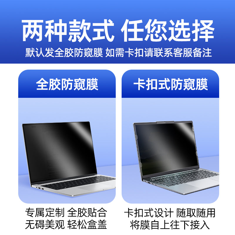 Kompüter anti-baxış filmi, notebook ekranı, anti-gözəyici plyonka, masa üstü monitor filmi, monitorinq əleyhinə ekran maqnit emiş, 14 düym, Apple, Huawei, Honor, Xiaomi, Lenovo, HP, Dell 15.6 qoruyucu film üçün uyğundur