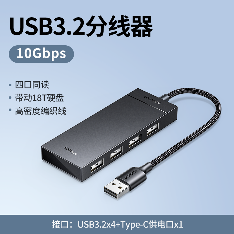 Green Alliance USB3.2 genişləndirici gen2 yüksək sürətli 10Gbps ötürmə qovşağı notebook stolüstü kompüter xarici USB splitter typec çox portlu dok stansiyası