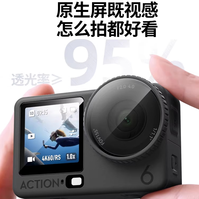 DJI Action6/5pro/4 temperli film AR əks əks etdirən ekran qoruyucu filmi yerləşdirmə filmi action6 Osmo idman kamerası filmi lens qoruyucu film aksesuarları üçün uyğundur