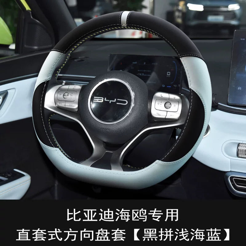 BYD Seagull steering wheel covers, special interior modification, suitable for all-season non-slip steering wheel cover decorations