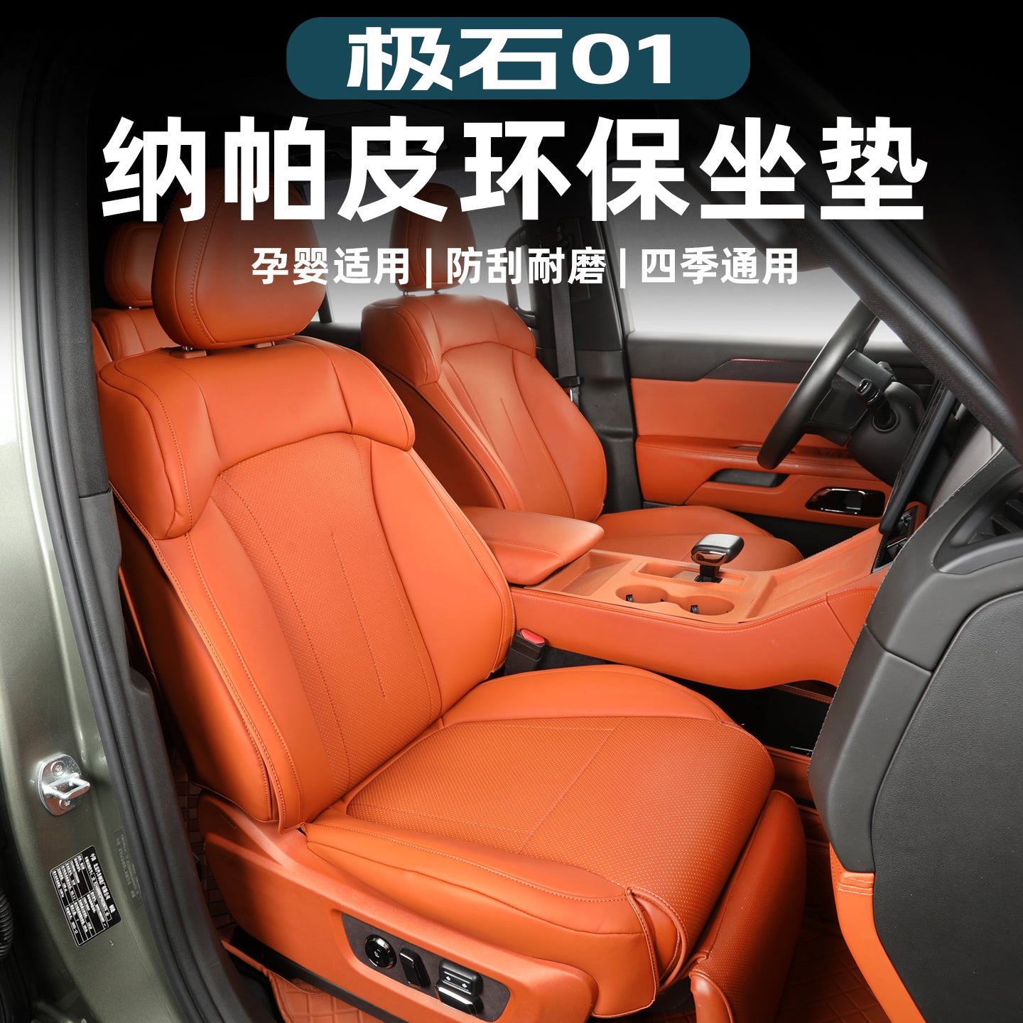Jishi 01 Seat Cushion/Seat Cover, Universal Seat Cushion Protective Cover for All Seasons, Ventilated and Breathable Interior Modification Part, Special Car Accessories