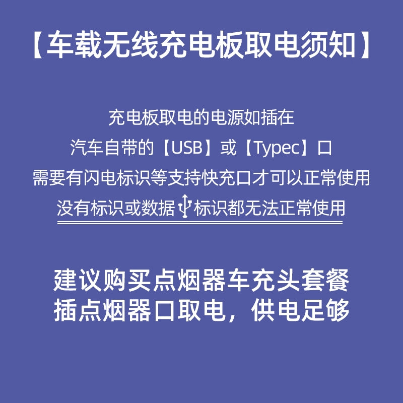 25 Yeni Gələn Avtomobil Simsiz Doldurma Paneli Bərpa Modulu Avtomobil Neytral Şarj Cihazı Siqaret Çakmağı Simsiz Doldurma Yastığı