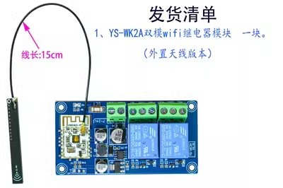 Yiweilian WiFi uzaqdan idarəetmə açarı Bluetooth ikili rejimli mobil telefon APP simsiz 12V24V rele modulu WK4