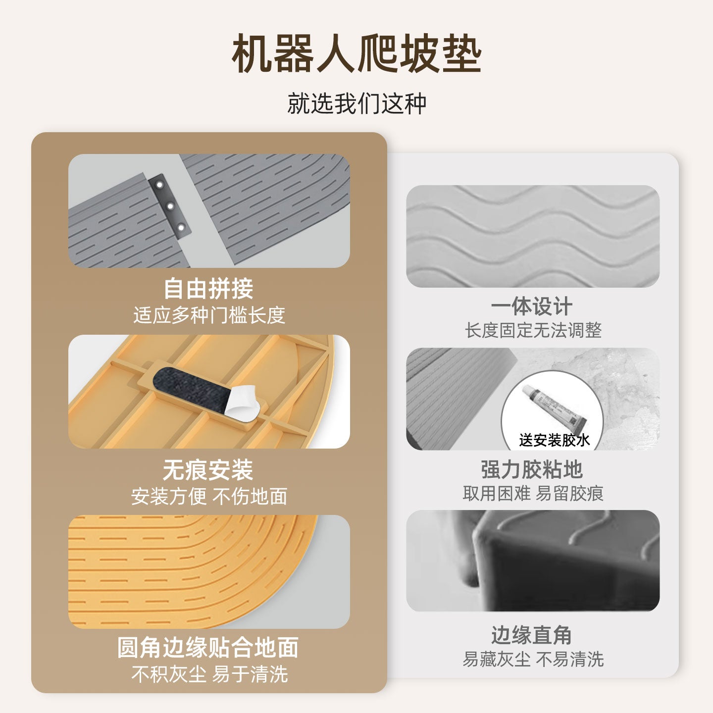 Süpürgəçi robot dırmaşma döşəyi Xiaomi Ecovacs Stone Chase DJI Cloud Whale ərəfəsində zolağı yamac döşəyi üçün uyğundur