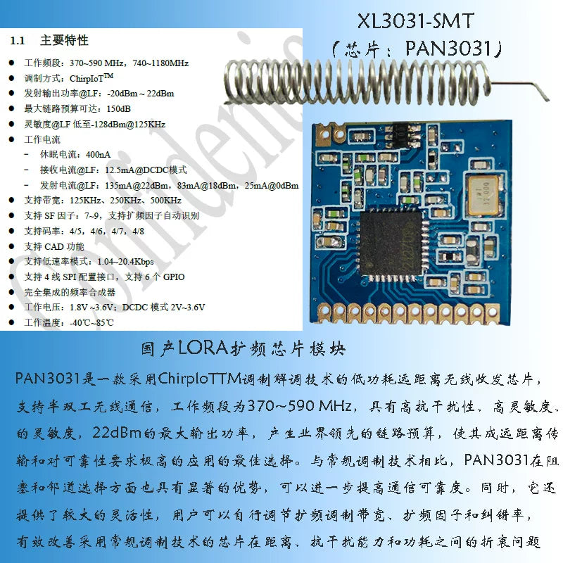 PAN3031 simsiz qəbuledici modulu 433M yerli LoRa simsiz radiotezlik modulu ChirpIoT SX1278-i əvəz edir
