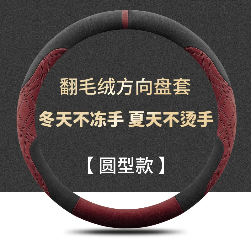 2025 Toyota Corolla üçün sükan örtüyü, zamşa və sürüşməyən, təri udma materialından hazırlanmışdır.