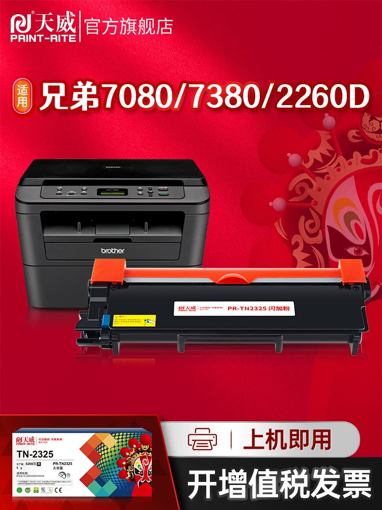 Tianwei Brother TN2325 toner kartuşu 7180 7080 2260 2560DN printer TN2312 DR2350 toner kartuşu MFC7380 toner kartuşu 7480 7880 baraban yığımına aiddir