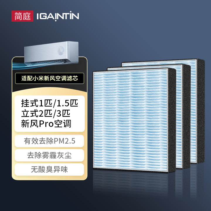 Jian Ting Xiaomi Mijia təzə kondisioner PRO filtri asılan şaquli ikiqat çıxışlı kondisioner HEPA filtrinə uyğunlaşır
