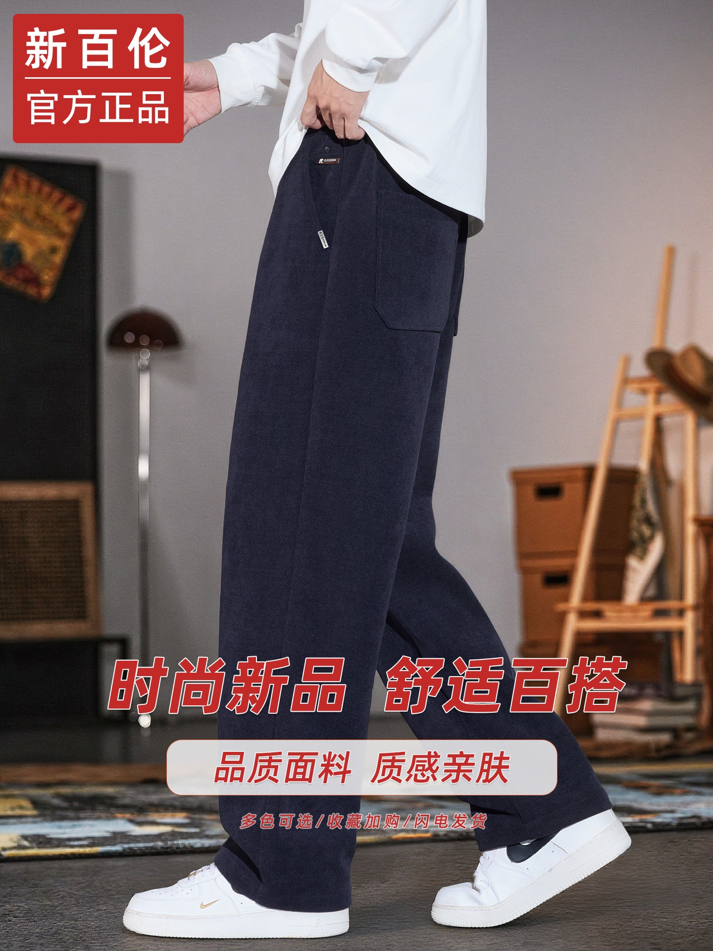 New Balance Men's Casual Wool Pants, 2025 Autumn/Winter New Model, Wool Lined, Thickened Chenille, Loose Straight Leg Pants