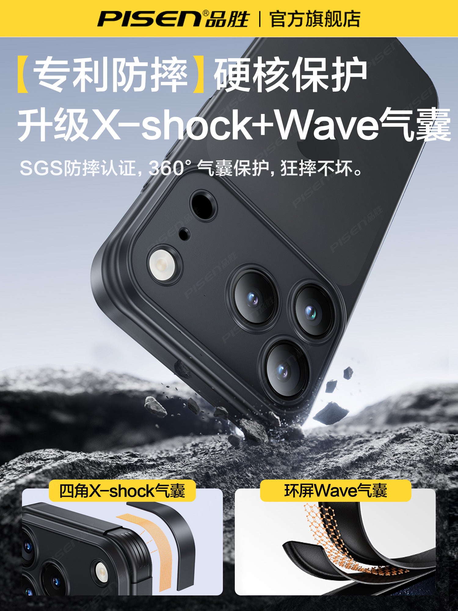 Buz qumunun soyudulması] Pinsheng Apple 17promax mobil telefon qutusu üçün uyğundur yeni iPhone16pro ultra nazik şaxtalı 15pm lens hər şey daxil 13 yıxılmaya qarşı şəffaf 14 qoruyucu örtük hava qabaqcıl sadə