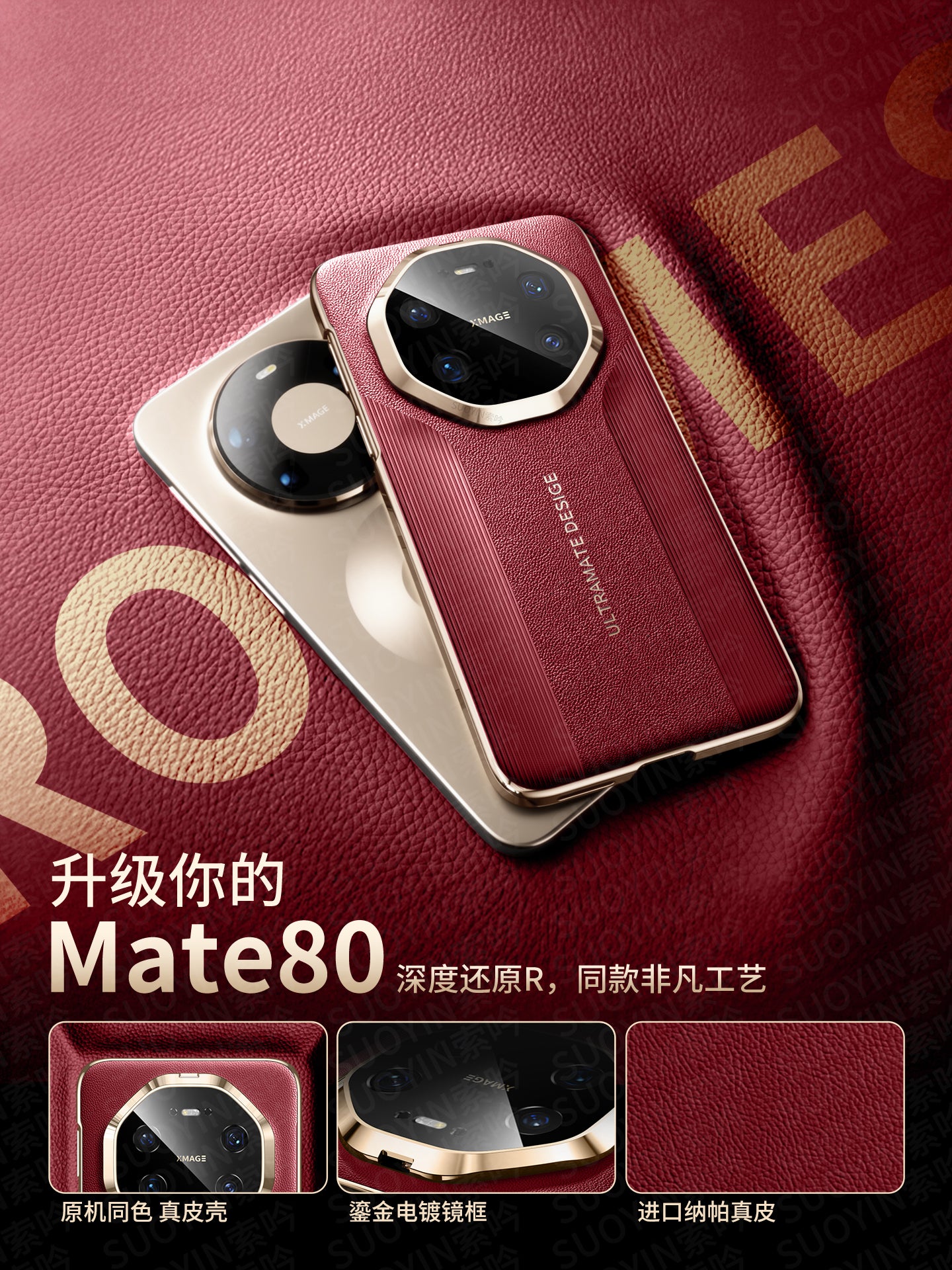 Dərhal RS Extraordinary Master Mate70pro+-a çevrilən Huawei mate80 mobil telefon qutusu üçün uyğundur, yeni dəri 80promax lens hər şey daxil olmaqla yıxılmağa qarşı qoruyucu örtük mate60 Porsche ultra nazik yüksək səviyyəli hissi