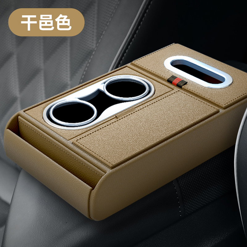 Car armrest storage box, car tissue box, double cup holder, large capacity, high-end car essentials.