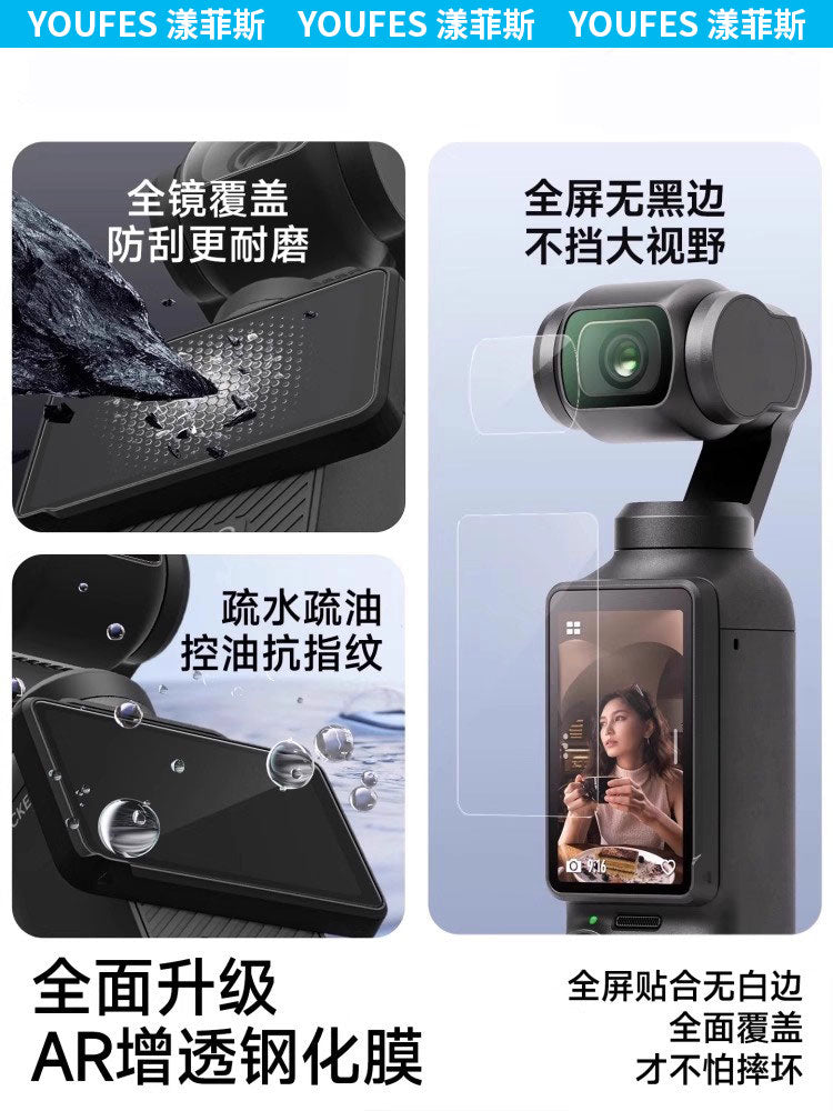 Əlavə etmək üçün bir saniyə] DJI pocket4/3 temperli film üçün uyğundur Action 5Pro ekran kamerası əks əks etdirən film DJI tam ekran örtüyü osmoAction4/3 aşağı əks etdirən qoruyucu linza filmi