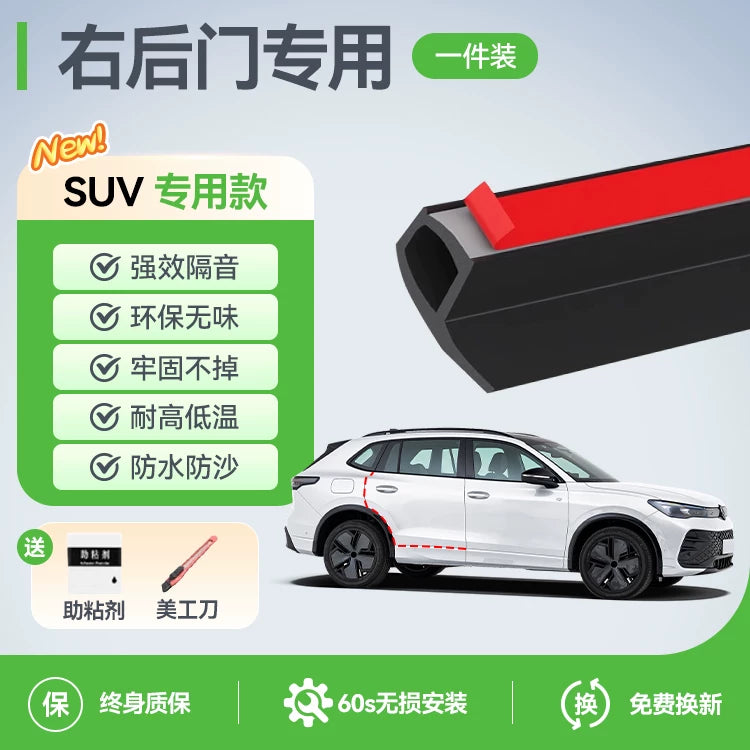 Chevrolet Equinox and Cruze car weatherstrips, door soundproofing strips and wind and dust protection for all door gaps.