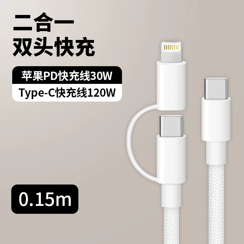 Huawei və Apple üçün uyğundur ikisi birdə şarj kabeli 17promax birdən ikiyə məlumat kabeli PD sürətli enerji dolduran Type-c cüt başlı İldırım interfeysi ultra qısa 15 sm avtomobil portativ adapter örgüsü