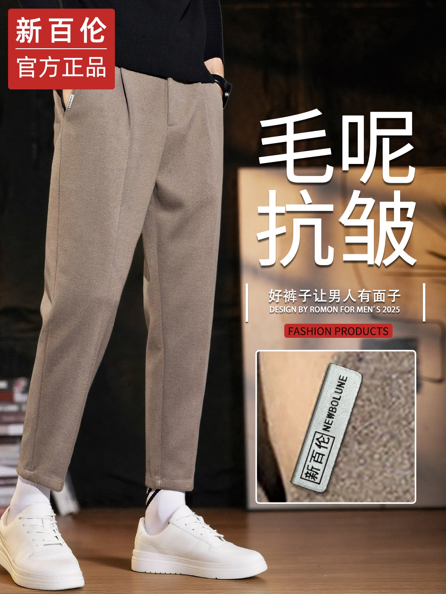 New Balance men's wool casual pants, new fashion for fall/winter 2025, slim fit, straight leg, short business suit pants.