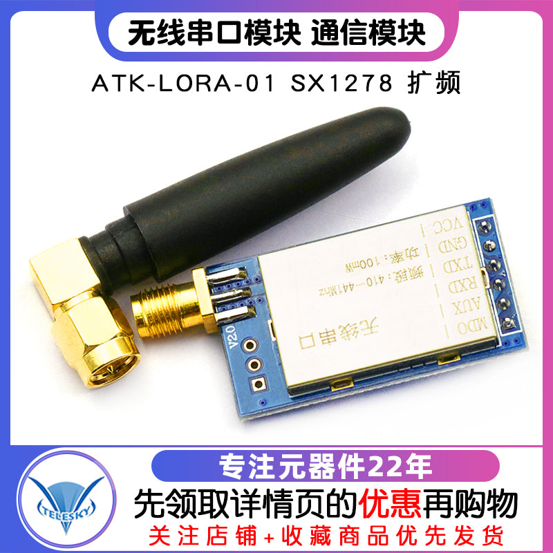 ATK-LORA-01 simsiz serial port modulu rabitə modulu SX1278 yayılmış spektr