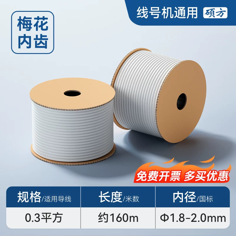 Shuofang orijinal xətt nömrəsi maşını korpus nömrəsi borusu pvc xətt nömrəsi borusu 0.5-10.0 printer kodlaşdırma maşını ağ daxili diş alov gecikdirici boru kabeli şəbəkə kabeli nömrələmə maşını gavalı çiçəyi borusu
