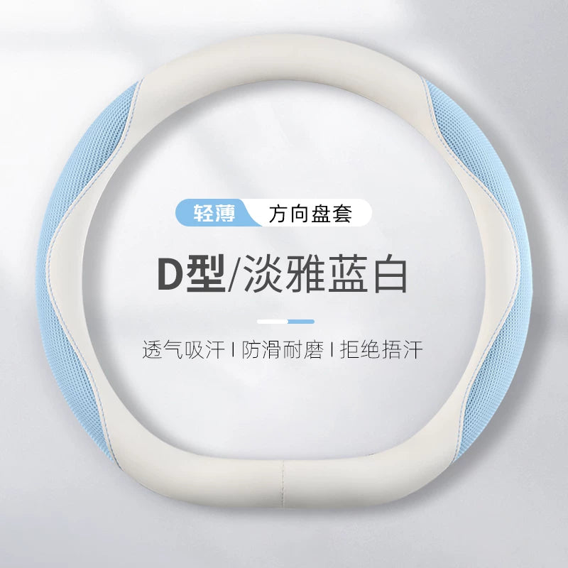 Women's car steering wheel cover, summer style, ice silk, breathable and sweat-absorbent, suitable for all seasons, new style, seagull, dolphin, star dream steering wheel cover.