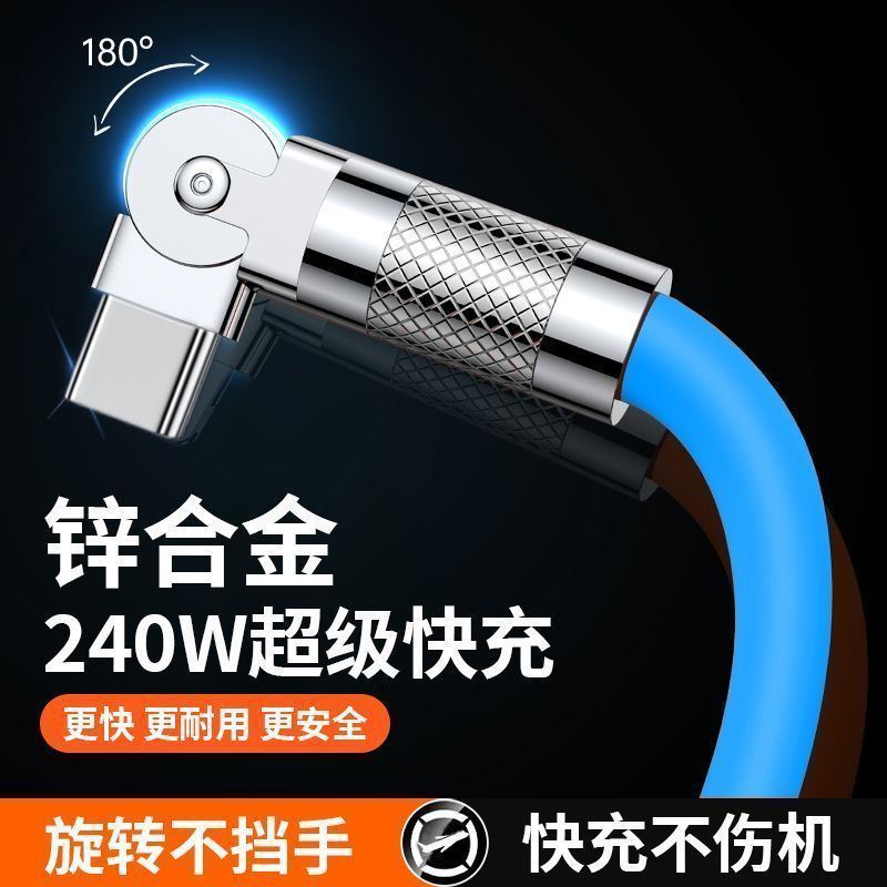 Dirsək məlumat kabeli 240W sürətli şarj kabeli Type-C dönə bilən Huawei Honor VIVOP flaş doldurma kabeli 2 metr