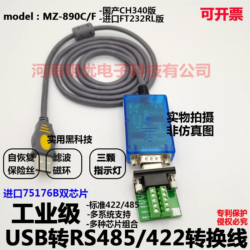 Pulsuz göndərmə FT232 USB-dən 232 485 ttl-ə USB-dən RS232-yə USB-dən serial portuna usb-dən 485 Mingzhengə