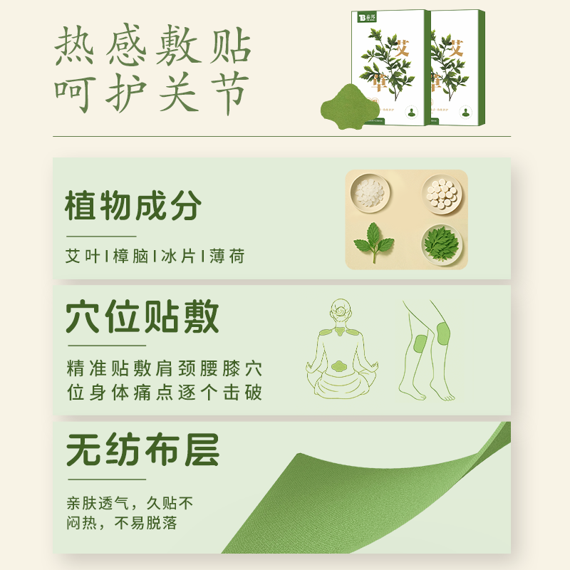 Yunnan Baiyao Mugwort Pastası Diz Pastası Oynaq Sakitləşdirici Moxibustion Çiyin və Boyun Pastası Lomber Vertebra Pastası Diz Pastası Servikal Fəqərə Pastası Mugwort yarpağı