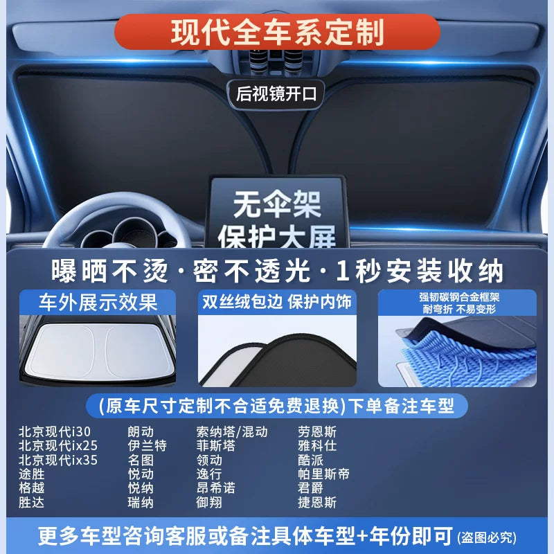 2026 New Model Car Glass Heat Insulation Sunshade, Car Interior Sunshade, Car Main Sunshade Cover