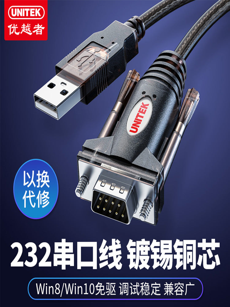 Üstün USB-dən RS232 seriyalı kabel DB9-pin COM port doqquz pinli kişi və qadın sənaye dərəcəli sürücüsüz çevirici