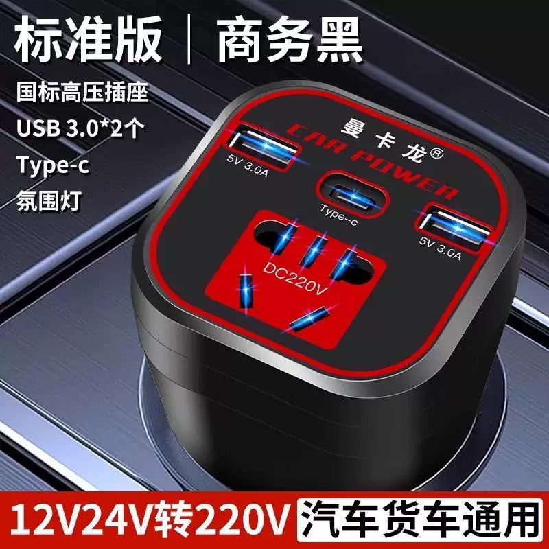 Car inverter 12V/24V universal to 220V car power converter, truck multi-purpose mobile phone charging socket