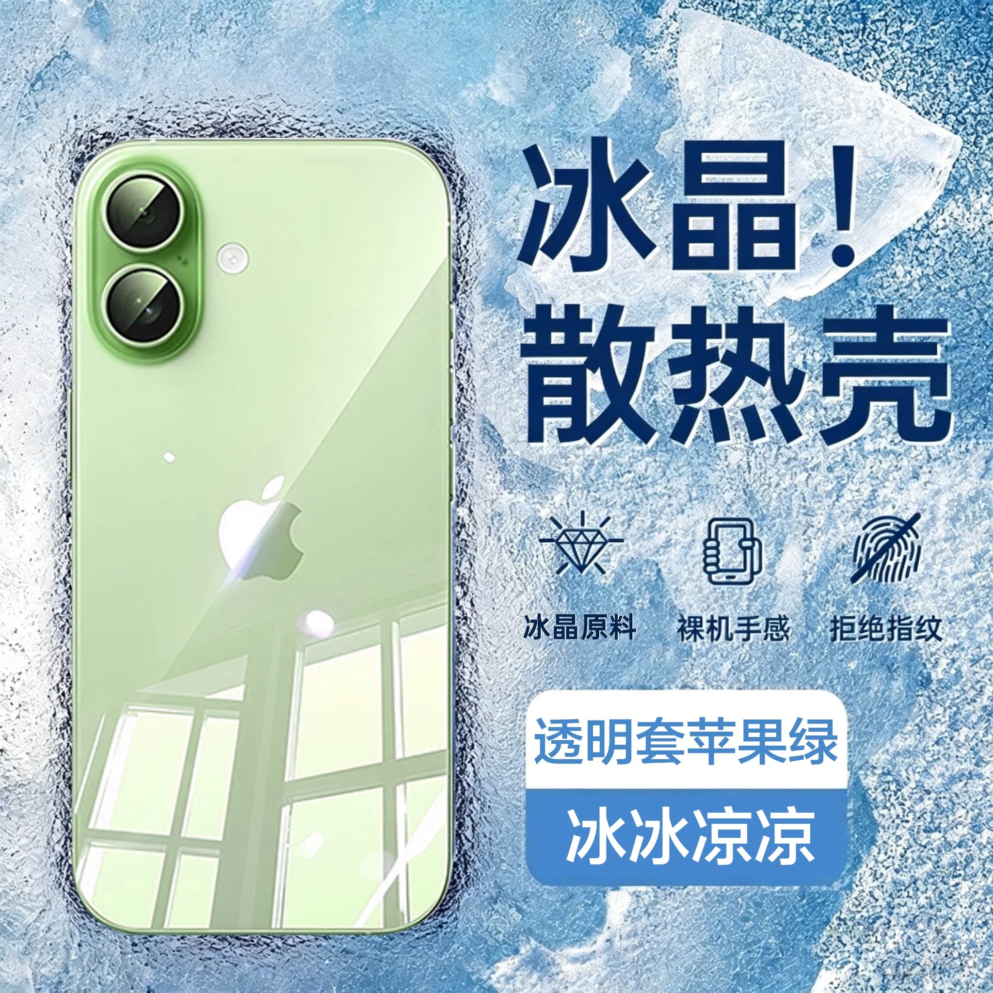 [Buz Kristal Soyutma] Pinsheng Apple 17pro mobil telefon qutusu, yeni iphone17 qoruyucu örtüyü 16Promax cüt 15plus şəffaf və ultra nazik 13 düşməyə qarşı 14 lens filmi 12 qabaqcıl üçün uyğundur