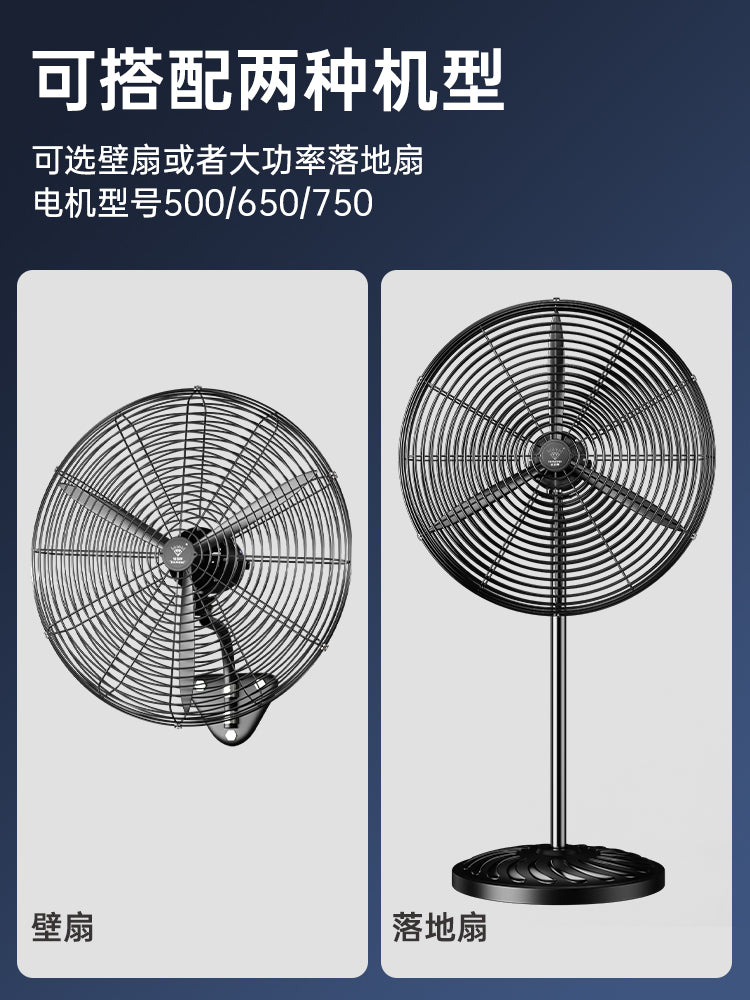 Diamond marka sənaye fan motor buynuz fan yüksək güclü güclü döşəmə fan divar fan 650750 motor motor baş